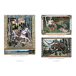 Подарочный Арт-альбом Иван Билибин. Сказки и былины  варинант исполнения - 5 | Loft Concept во Владивостоке