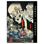 Книга о сверхъестественных существах японской мифологии Yokai Ghosts. By the Great Masters of Japanese Woodblock варинант исполнения - 1 | Loft Concept во Владивостоке