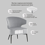 Современное мягкое кресло на металлических ножках Rakush Grey варинант исполнения - 8 | Loft Concept во Владивостоке