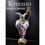 Кувшин Ingaret варинант исполнения - 8 | Loft Concept во Владивостоке