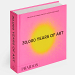 30,000 Years of Art: The Story of Human Creativity Across Time and Space варинант исполнения - 2 | Loft Concept во Владивостоке