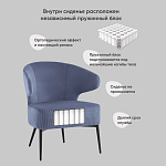 Современное мягкое кресло на металлических ножках Rakush Blue варинант исполнения - 8 | Loft Concept во Владивостоке