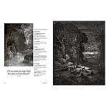 Книга Fantastic Gustave Dore варинант исполнения - 6 | Loft Concept во Владивостоке