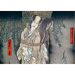Книга о сверхъестественных существах японской мифологии Yokai Ghosts. By the Great Masters of Japanese Woodblock варинант исполнения - 10 | Loft Concept во Владивостоке