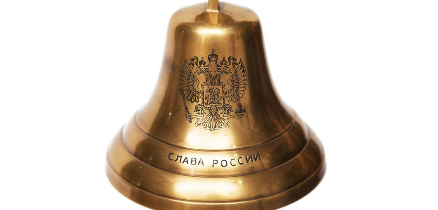 Колокол-Рында Brass Bell with the Emblem of Russia - Loft-Concept во Владивостоке