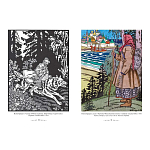 Подарочный Арт-альбом Иван Билибин. Сказки и былины  варинант исполнения - 2 | Loft Concept во Владивостоке