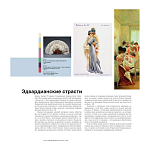 Книга для дизайнеров XX век в цвете История пантона варинант исполнения - 4 | Loft Concept во Владивостоке