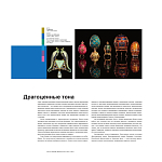 Книга для дизайнеров XX век в цвете История пантона варинант исполнения - 8 | Loft Concept во Владивостоке